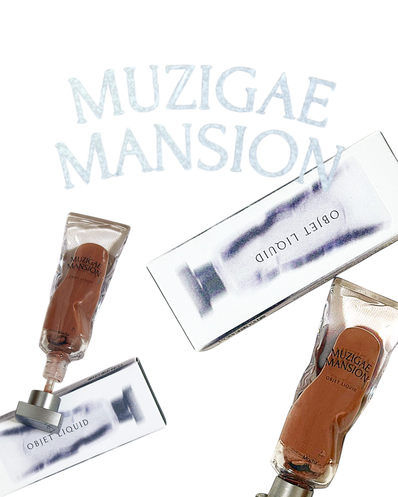 무지개맨션 (MUZIGAEMANSION) 오브제 리퀴드 [033 모카] review image