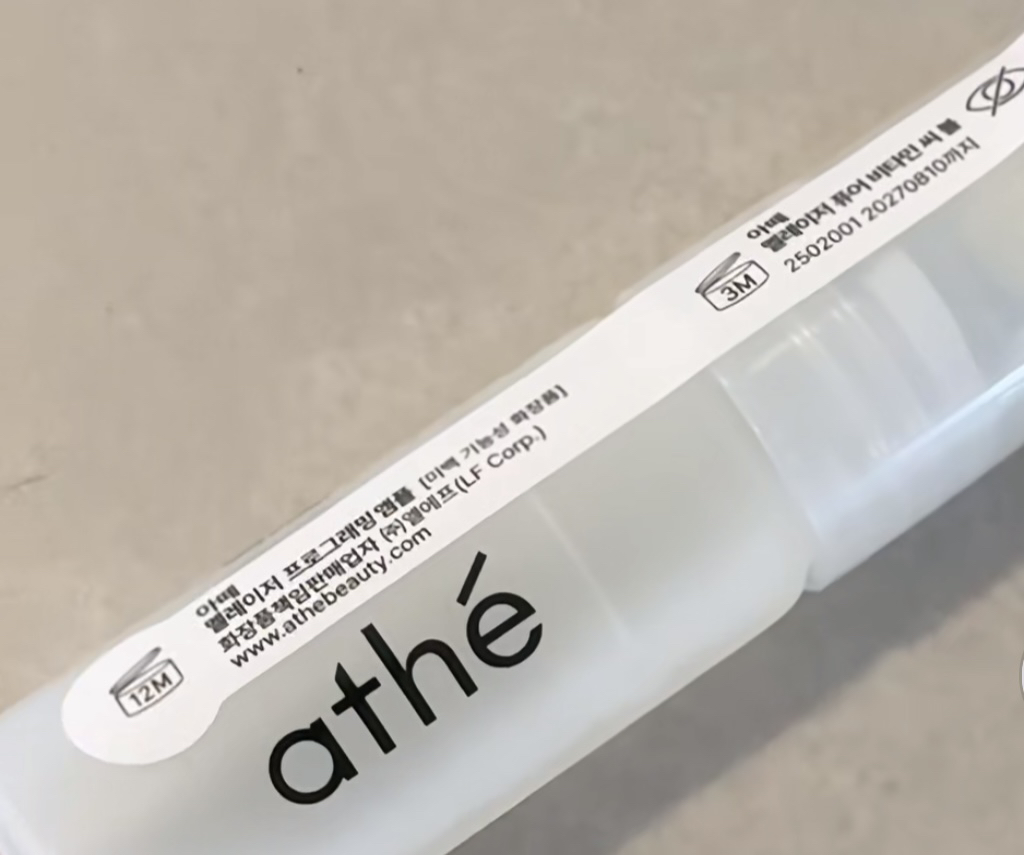 아떼 (athe) 멜레이저 프로그래밍 앰플 7일 루틴 review image