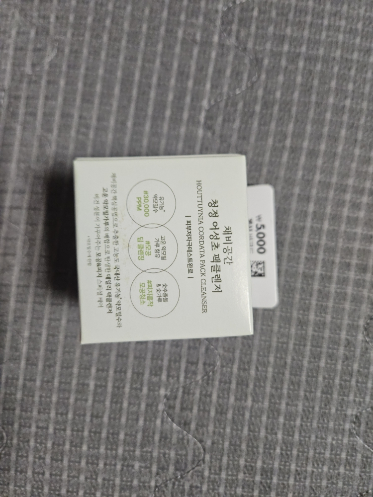 채비공간 청정 어성초 팩클렌저 review image