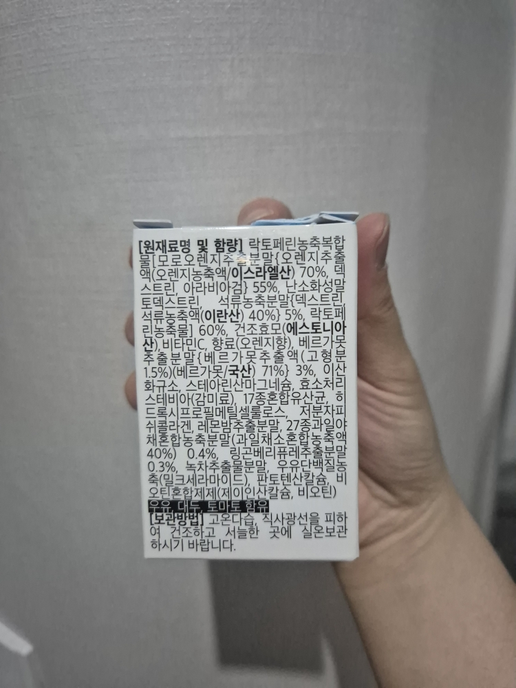 한국생활건강연구소 락토페린 글루타치온 모로오렌지 비타민C review image