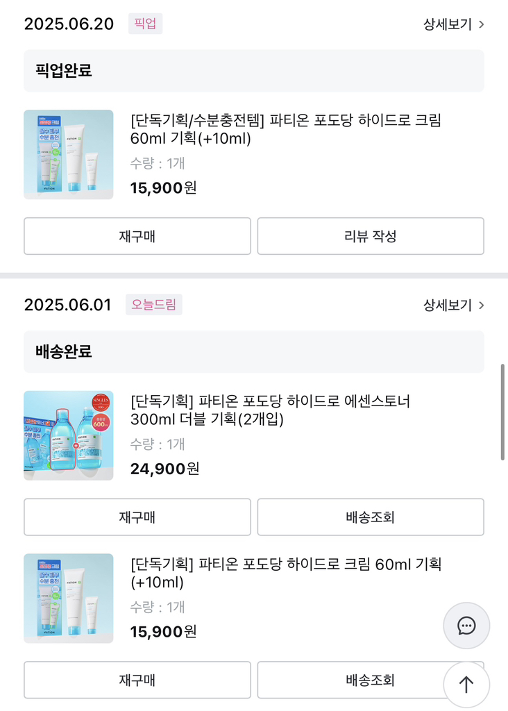 葡萄糖水溶液的真实用户使用照片