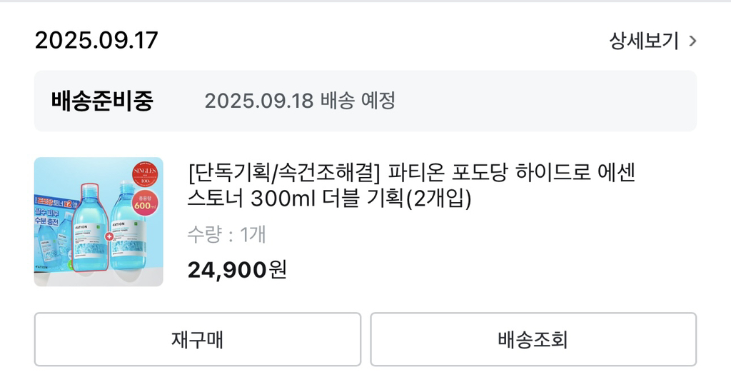 葡萄糖水溶液的真实用户使用照片