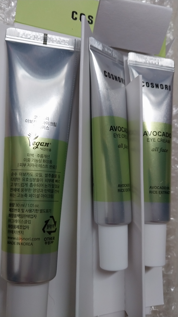 코스노리 (COSNORI) 아보카도 아이크림 review image