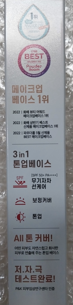 코스노리 (COSNORI) 유어 스킨 드레스 톤업 베이스 [SPF50+/PA++++] review image