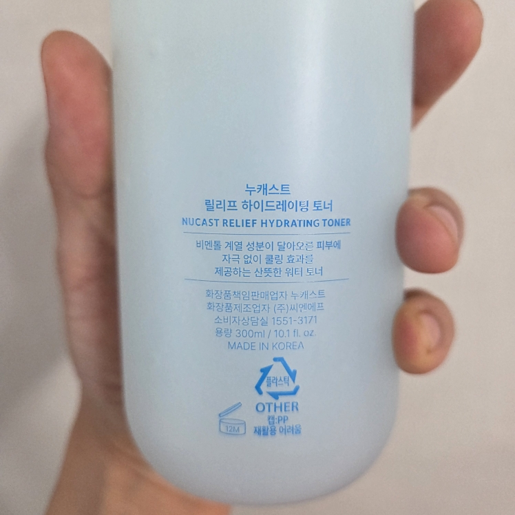 누캐스트 (NUCAST) 릴리프 하이드레이팅 토너 review image