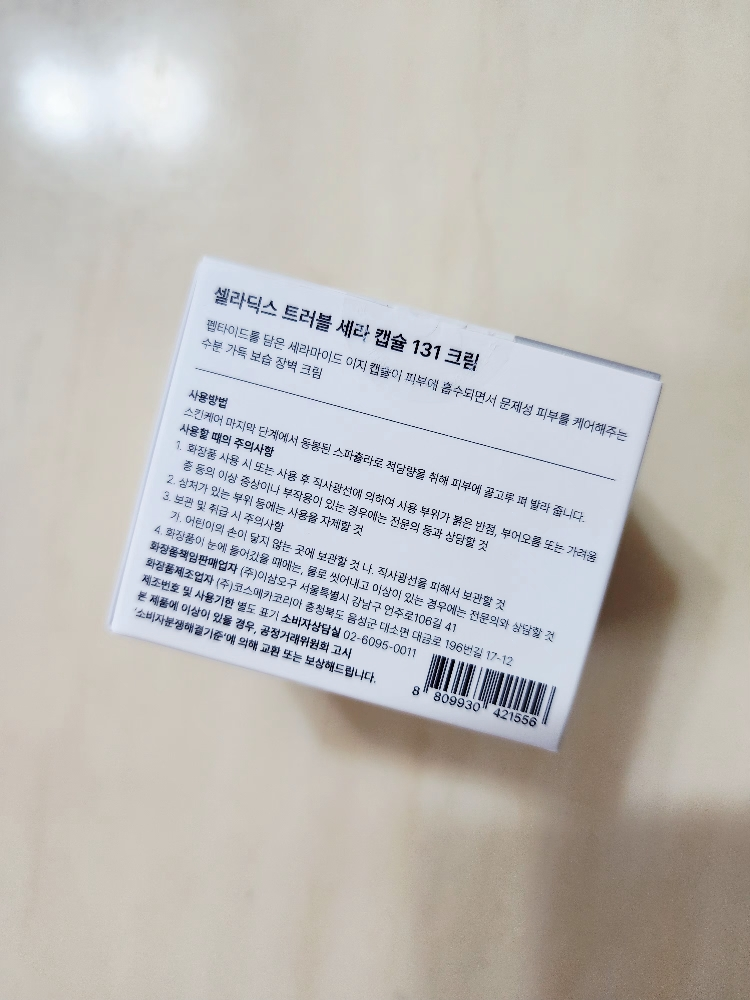 셀라딕스 (Celladix) 트러블 세라 캡슐 131 크림 review image