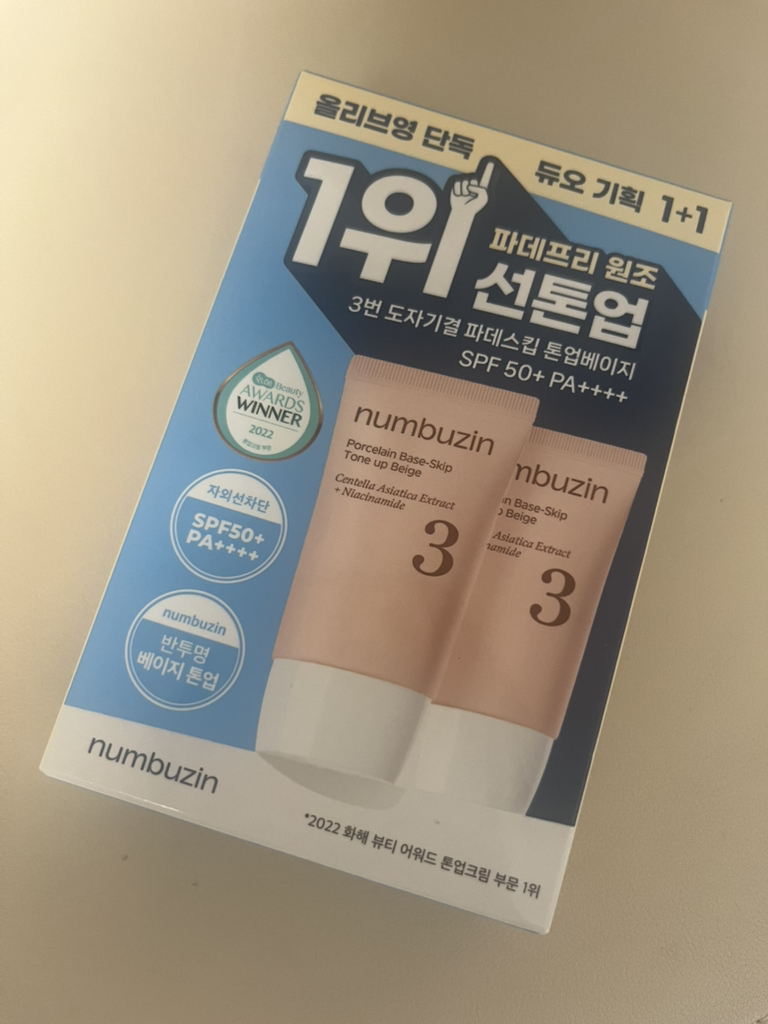 넘버즈인 (numbuzin) 3번 도자기결 파데스킵 톤업베이지 [SPF50+/PA++++] review image