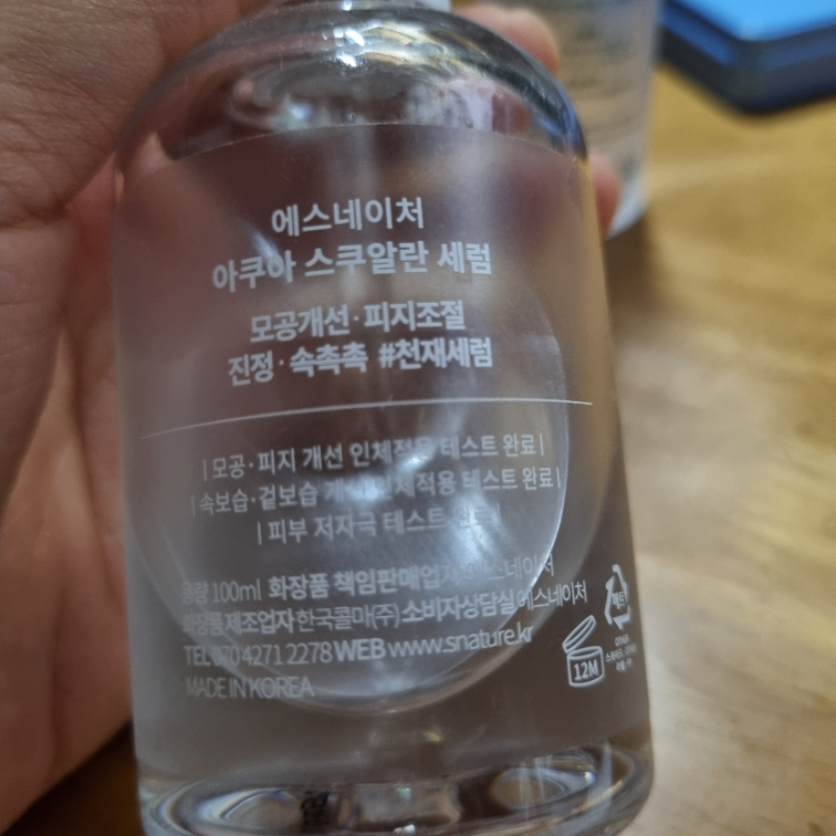 水库角鲨烷精华的真实用户使用照片
