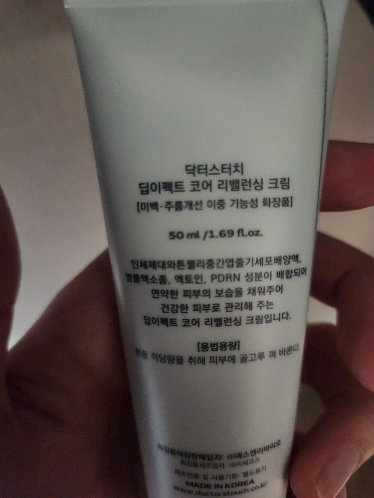 닥터스터치 (Dr+sTouch) 딥이펙트 코어 리밸런싱 크림 review image