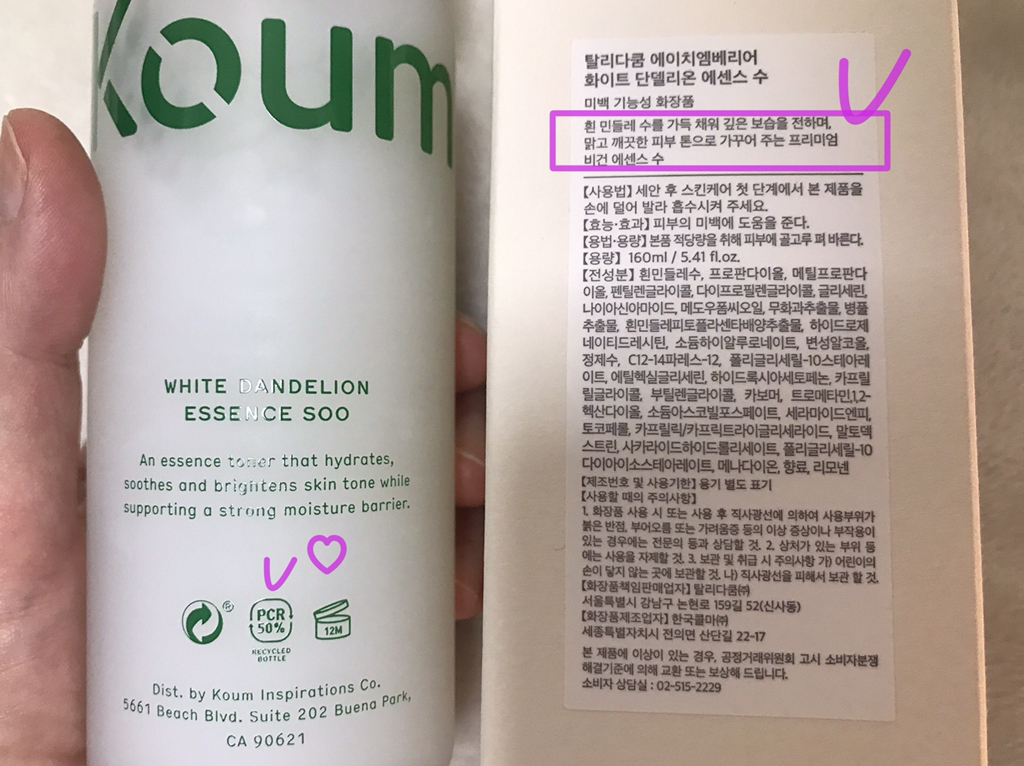 탈리다쿰 (TalithaKoum) HM+Barrier™ 화이트 단델리온 에센스 수 review image