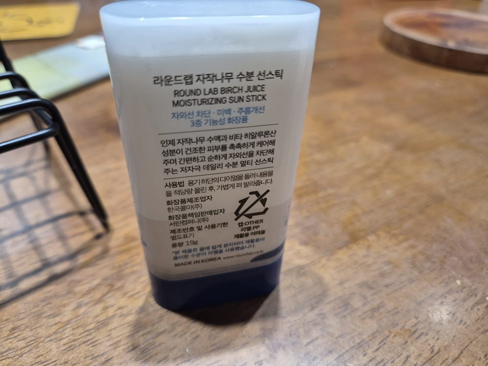 柔恩莱 白桦树水分防晒棒 [SPF50+/PA++++] common.review image
