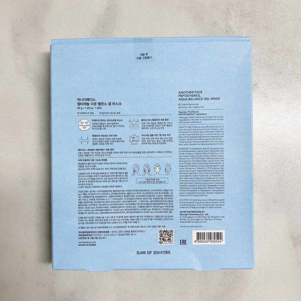 어나더페이스 (ANOTHERFACE) 펩타테놀 수분 밸런스 겔 마스크 review image