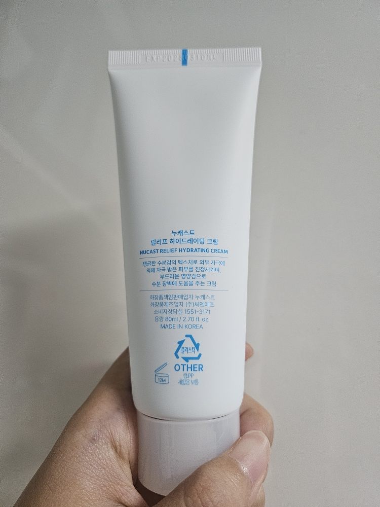 누캐스트 (NUCAST) 릴리프 하이드레이팅 크림 review image