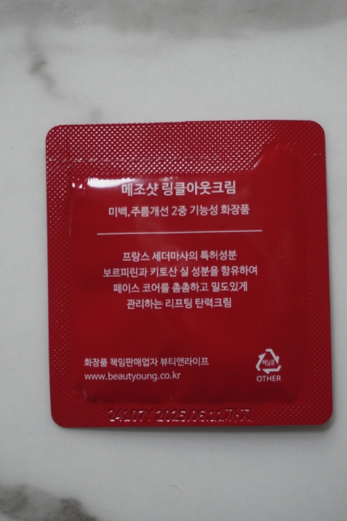 뷰티영 (Beautyoung) 메조샷 링클아웃 탄력크림 review image