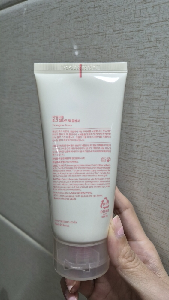 아임프롬 (I'mfrom) 팩클렌저 [피그젤라또] review image