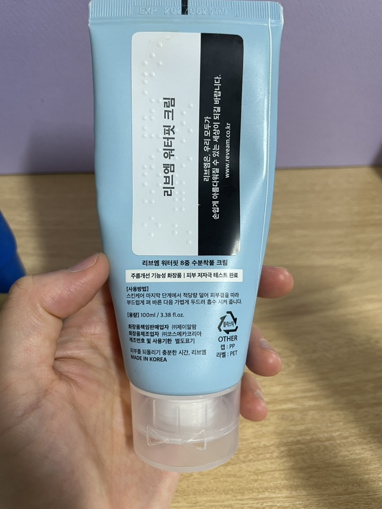 Reve:am WaterFit 8 层保湿粘合霜 common.review image