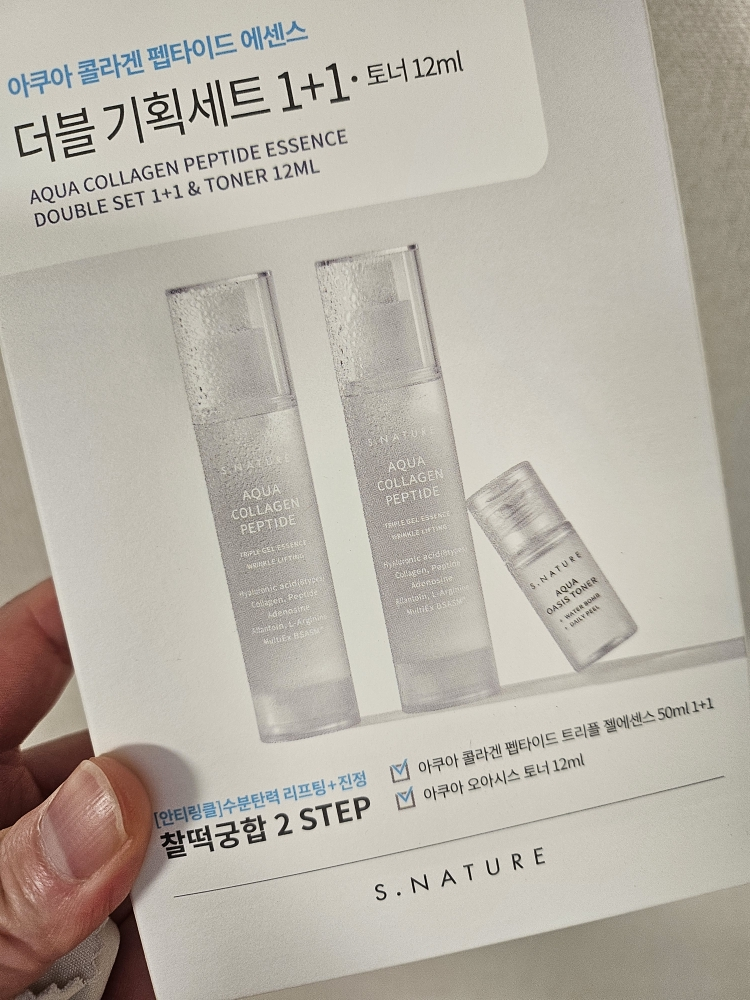 水库胶原蛋白肽啫喱精华的真实用户使用照片