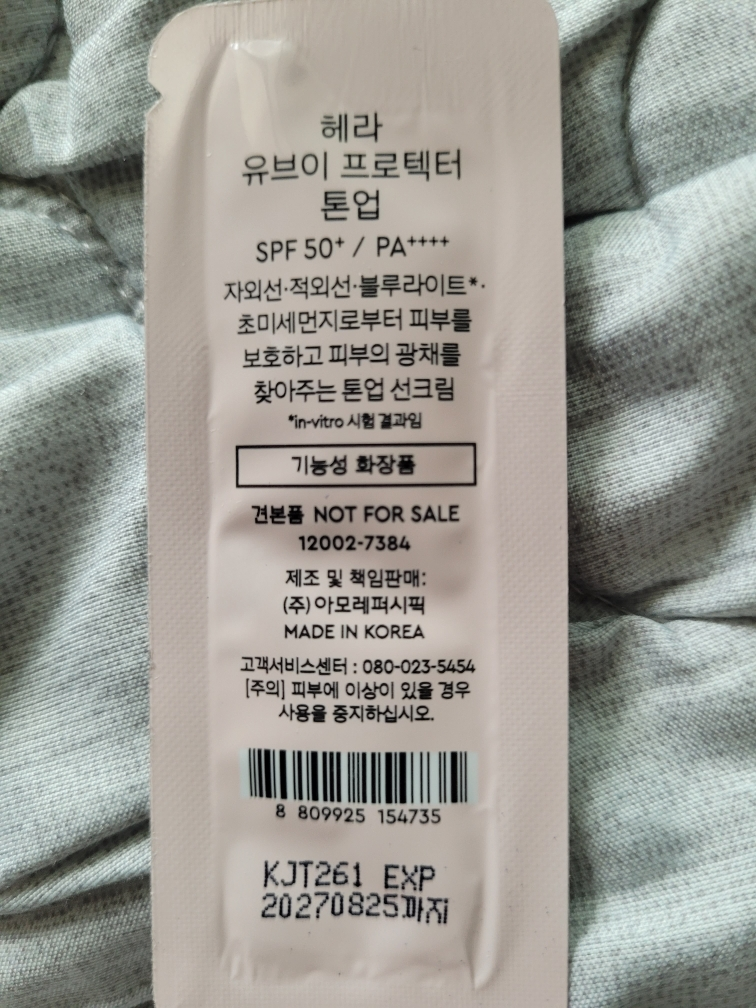 Tone Up 紫外线防护剂 [SPF50+/PA++++]的真实用户使用照片