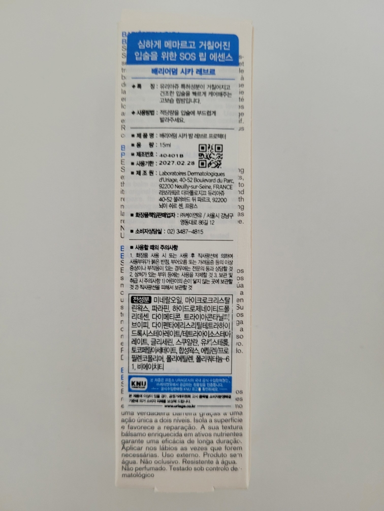 依泉 障碍王国西卡剧团 common.review image