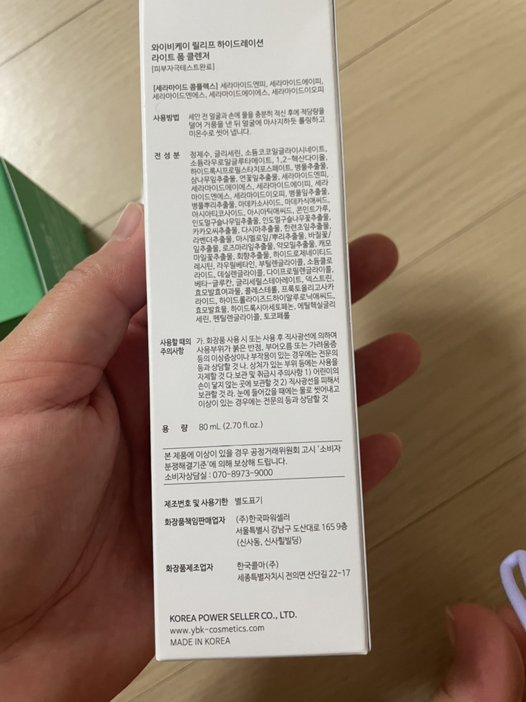 舒缓保湿泡沫洁面乳的真实用户使用照片