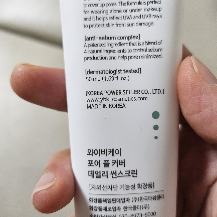 YBK (와이비케이) 릴리프 하이드레이션 라이트 썬스크린 [SPF50+/PA++++] review image
