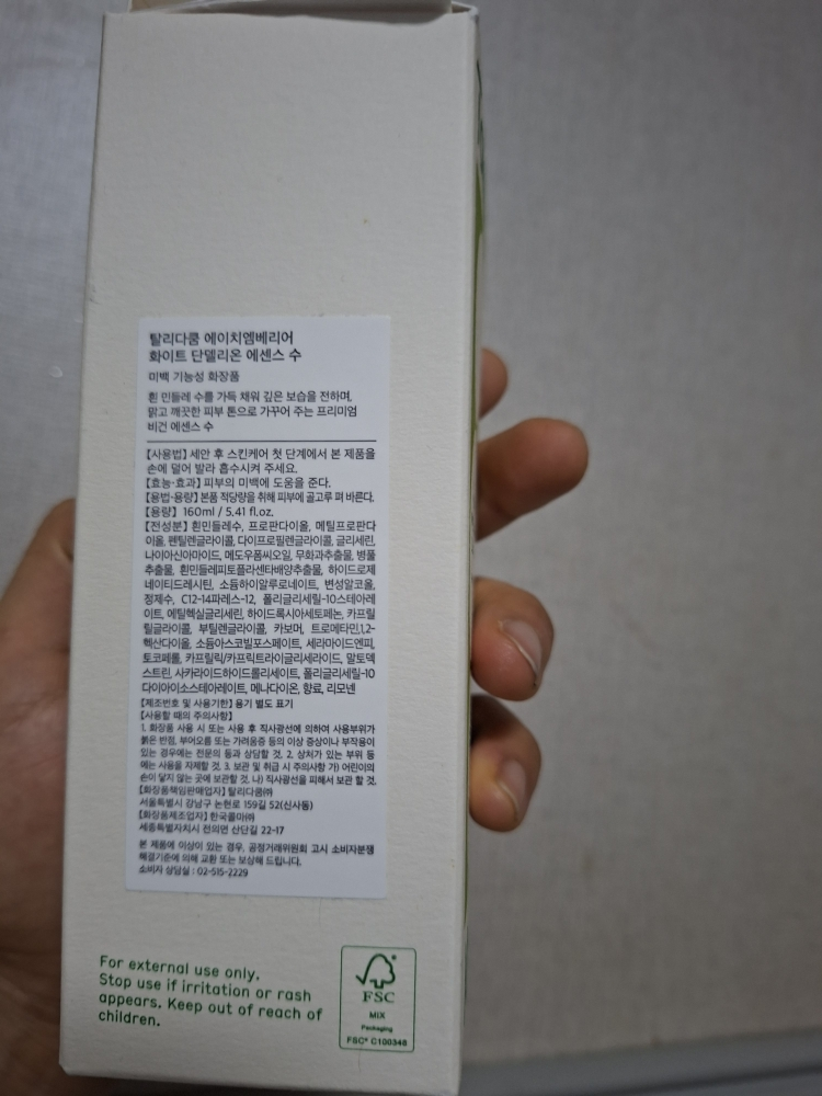 탈리다쿰 (TalithaKoum) HM+Barrier™ 화이트 단델리온 에센스 수 review image