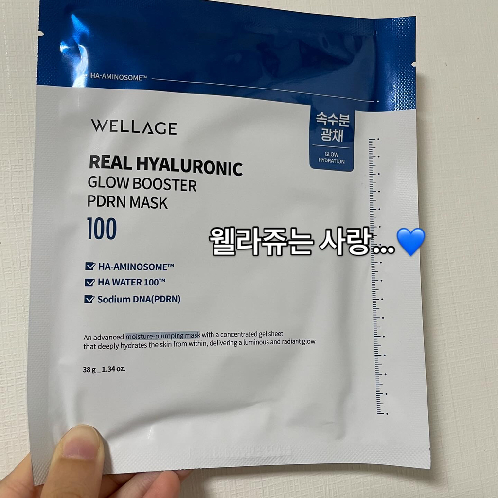 웰라쥬 (WELLAGE) 리얼 히알루로닉 글로우 부스터 피디알엔 마스크 review image