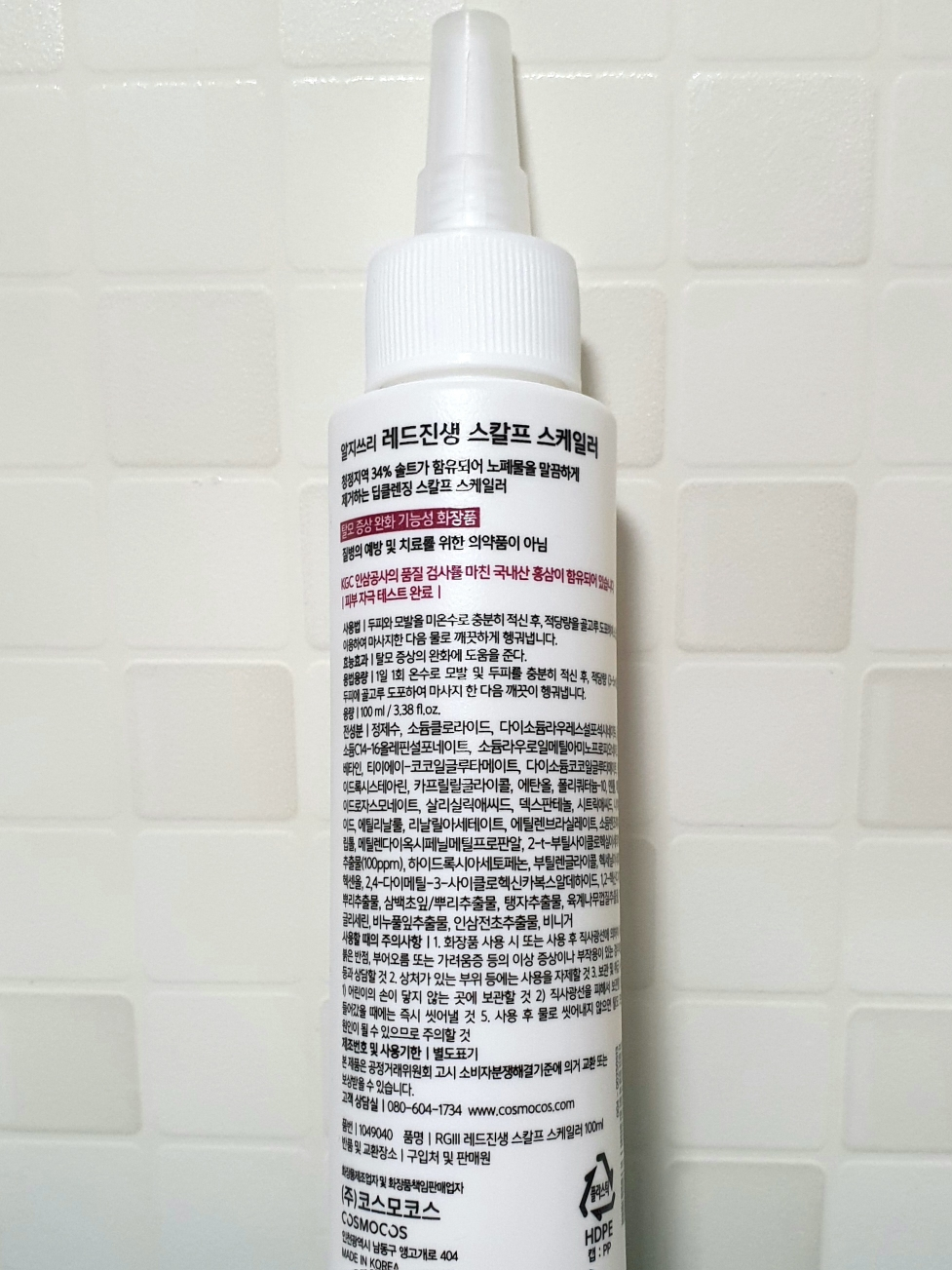 RGIII 算法红色进化头皮鳞屑清除器 common.review image