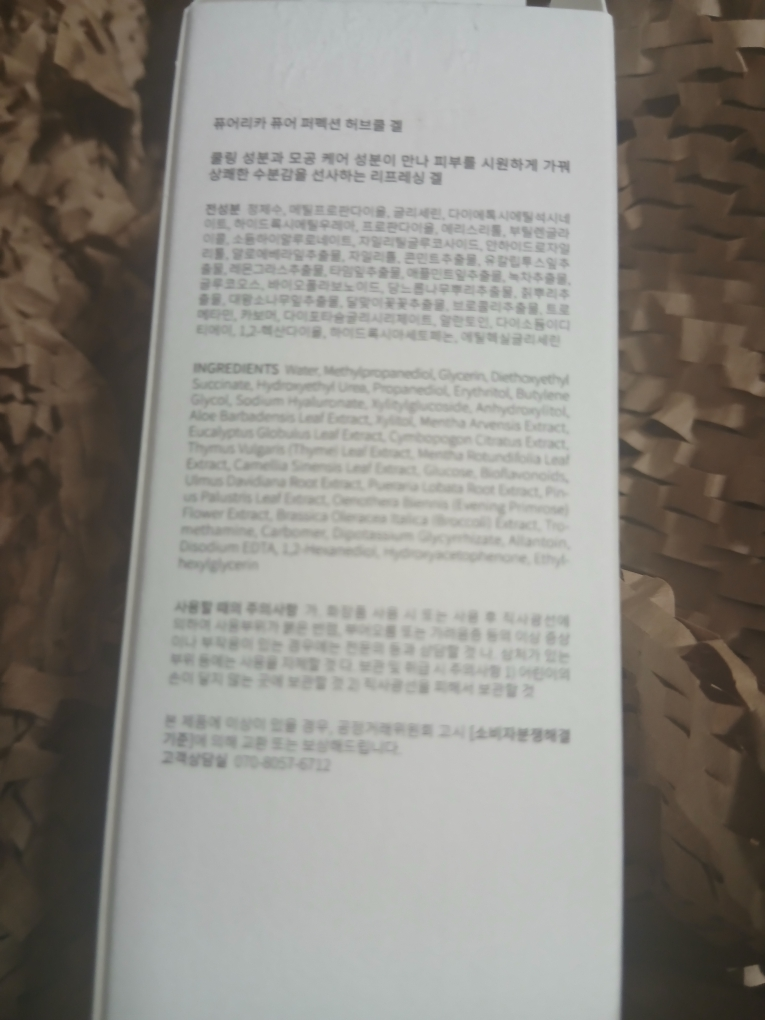 퓨어리카 (purelica) 퓨어 퍼펙션 허브쿨 겔 review image