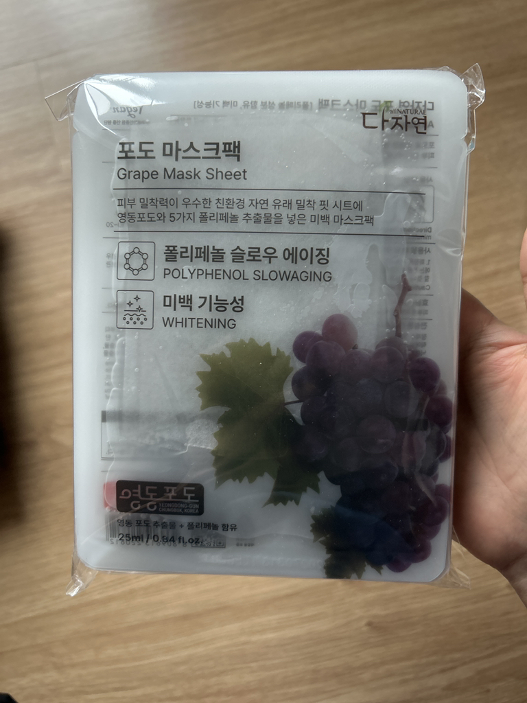 다자연 (allNATURAL) 마스크팩 [포도] review image