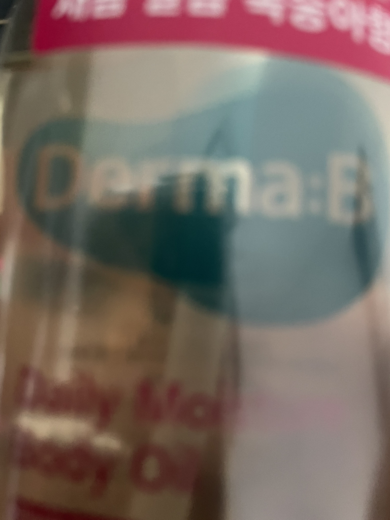 더마비 (Derma:B) 데일리 모이스처 바디오일 review image