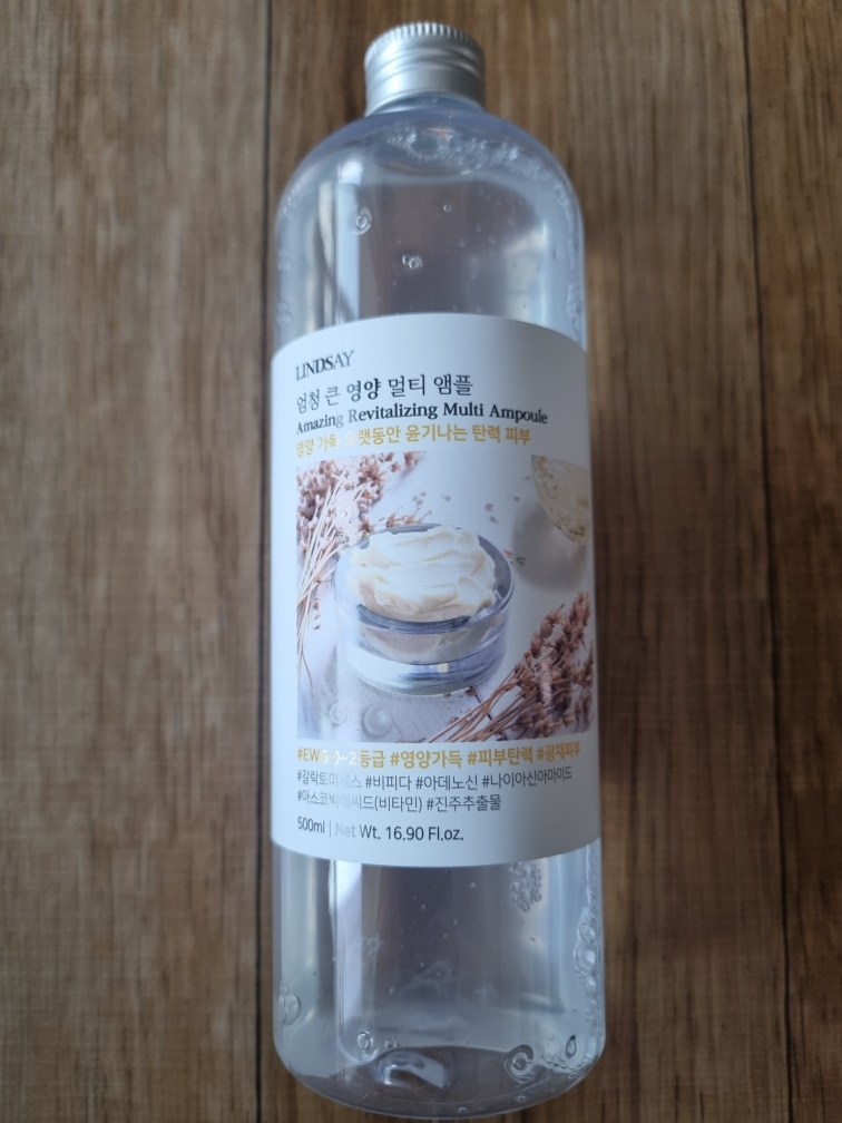 린제이 (LINDSAY) 엄청 큰 멀티 앰플 [영양] review image