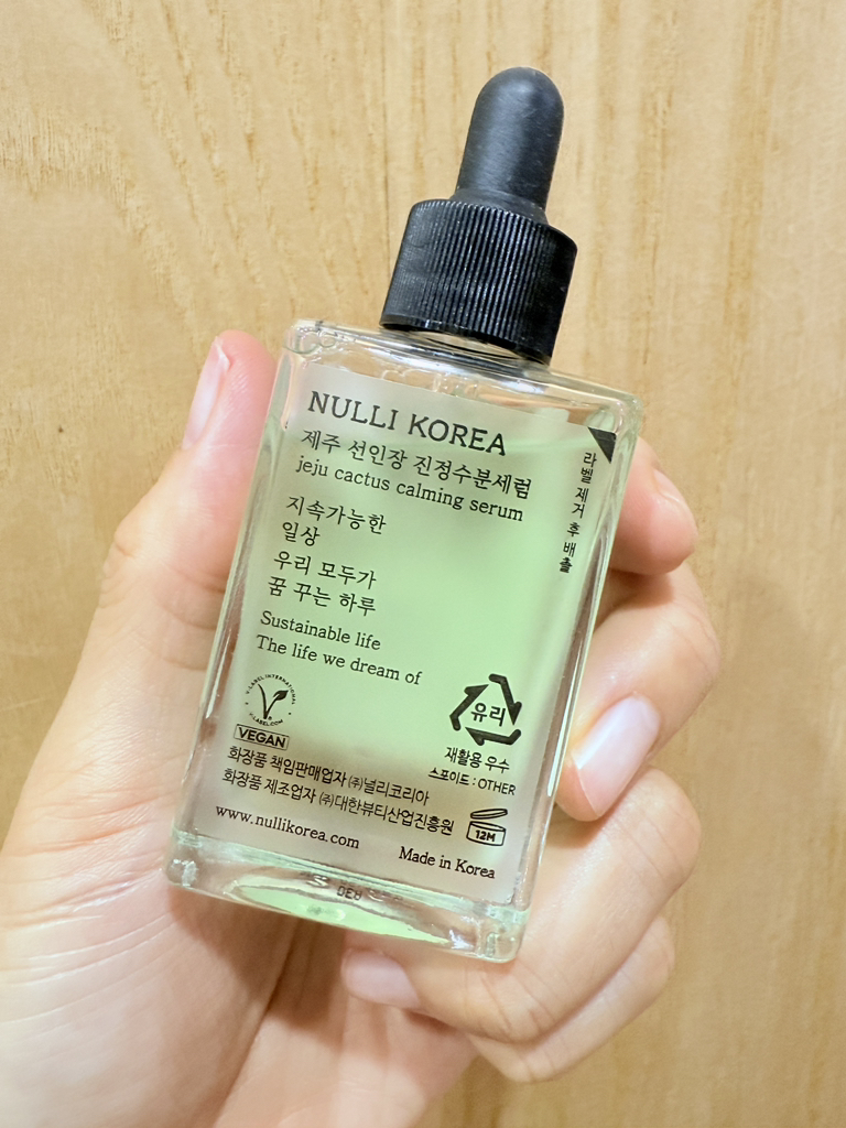 널리 (NULLI) 제주 선인장 진정수분세럼 review image