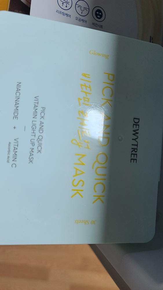 듀이트리 (DEWYTREE) 픽앤퀵 뽑아쓰는 마스크 [비타민라이트업] review image