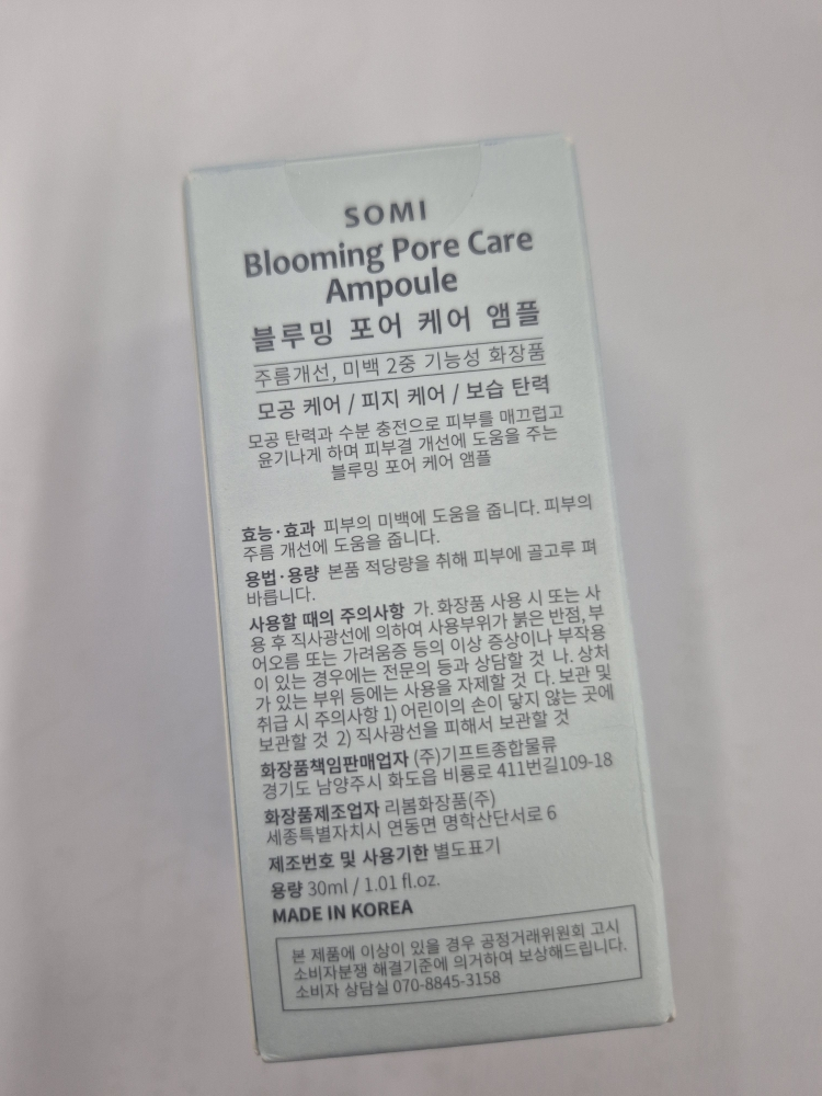 소미 (SOMI) 블루밍 포어 케어 앰플 review image