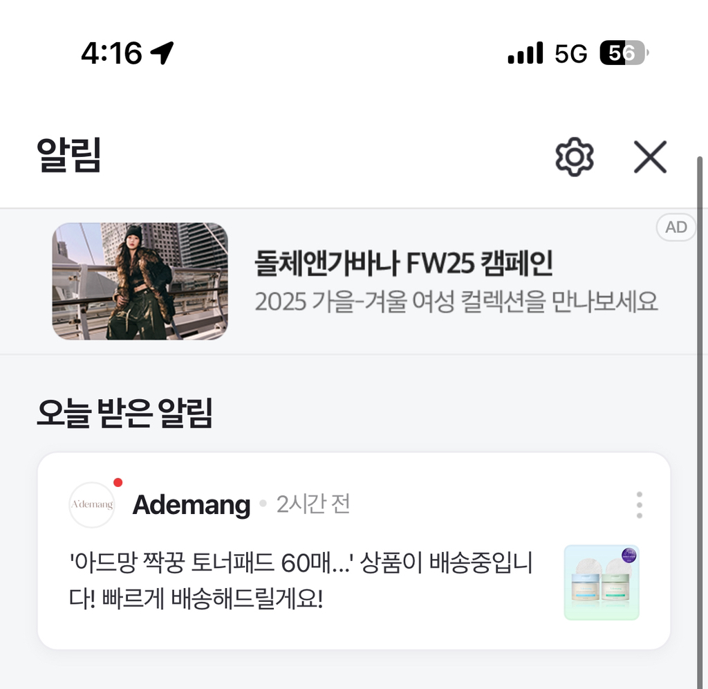 아드망 (A'demang) 베르가못 포어 클리어링 토너패드 review image