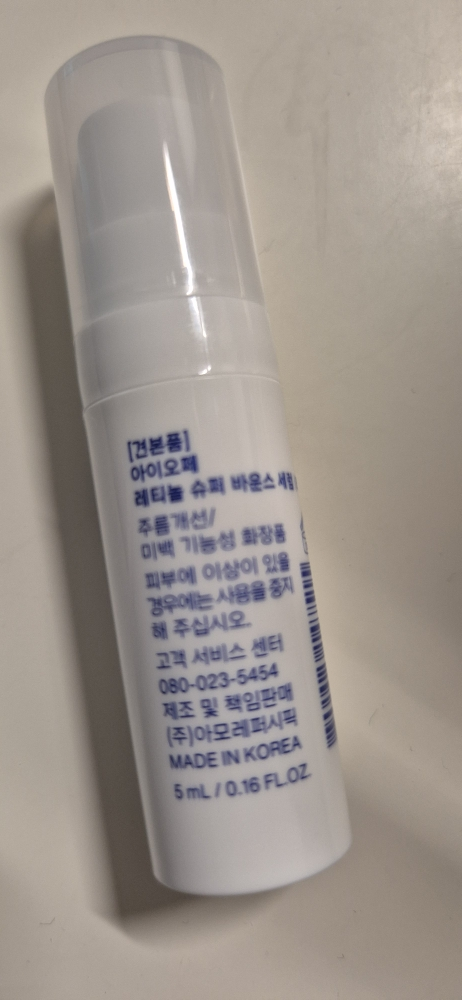 아이오페 (IOPE) 레티놀 슈퍼바운스 세럼 review image