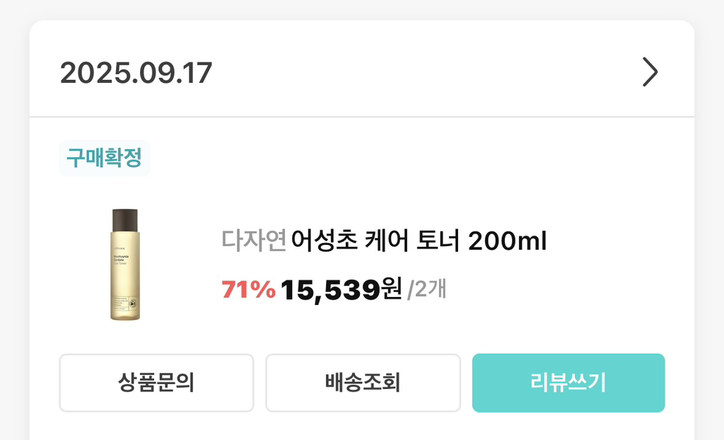 다자연 (allNATURAL) 어성초 케어 토너 review image