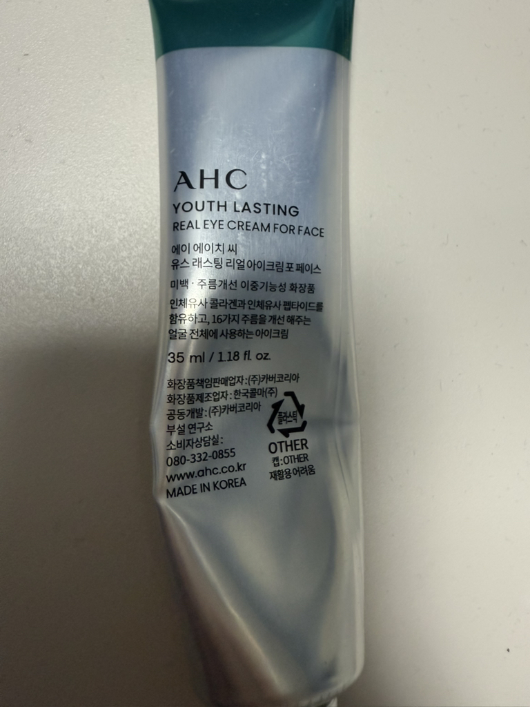 爱和纯 面部青春持久眼霜 review image