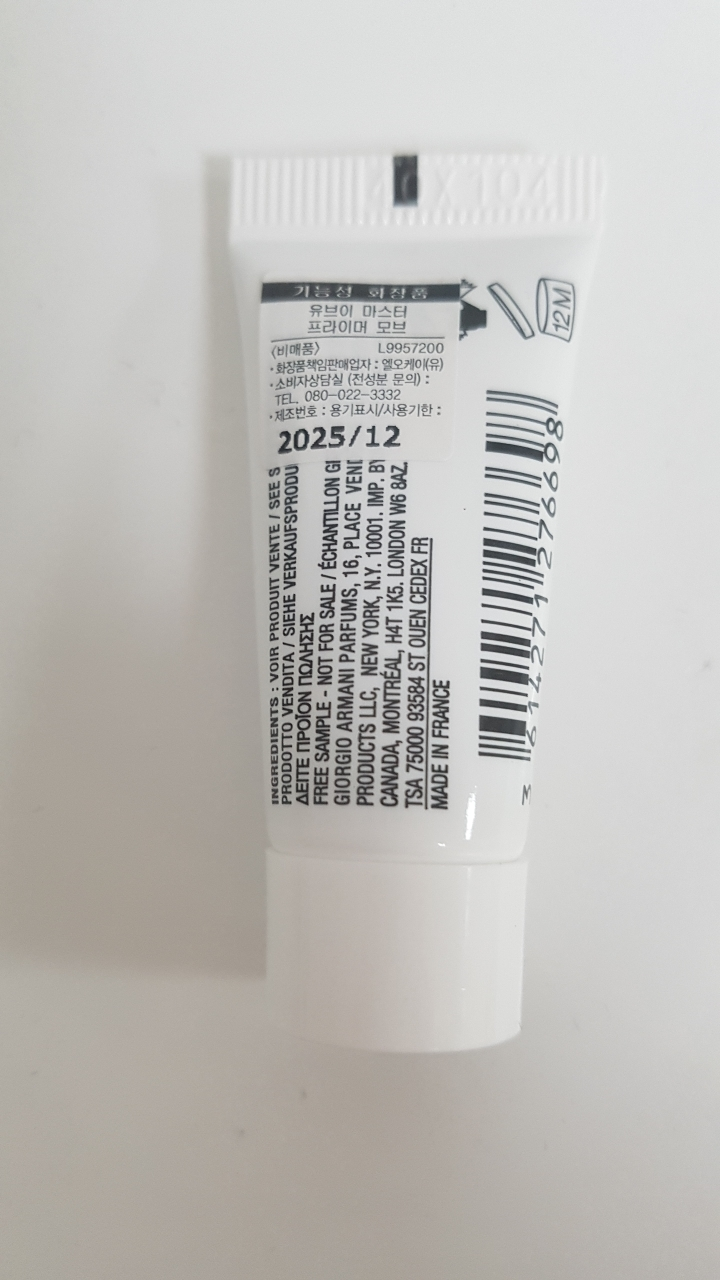 아르마니뷰티 (ARMANIbeauty) UV 마스터 프라이머 [SPF30/PA+++] [모브] review image