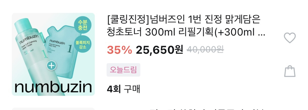 1 号舒缓透明爽肤水的真实用户使用照片