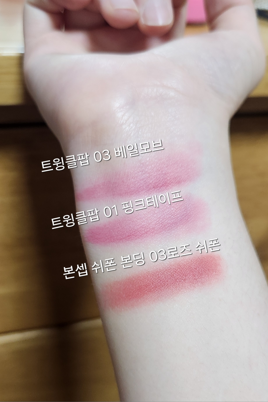 본셉 (BONCEPT) 쉬폰 본딩 틴트 [02 핑크쉬폰] review image