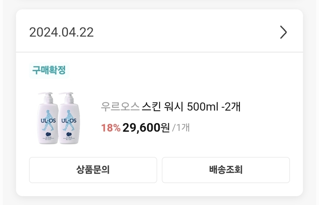 우르오스 (UL·OS) 스킨워시 review image