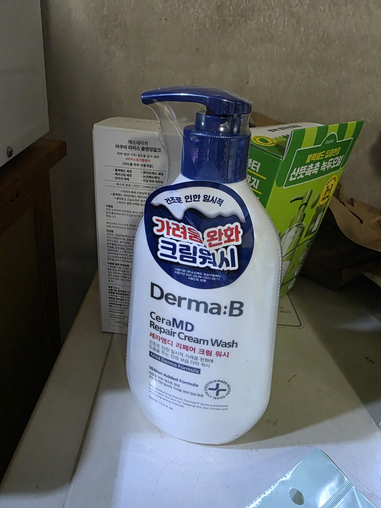더마비 (Derma:B) 세라엠디 리페어 크림 워시 review image