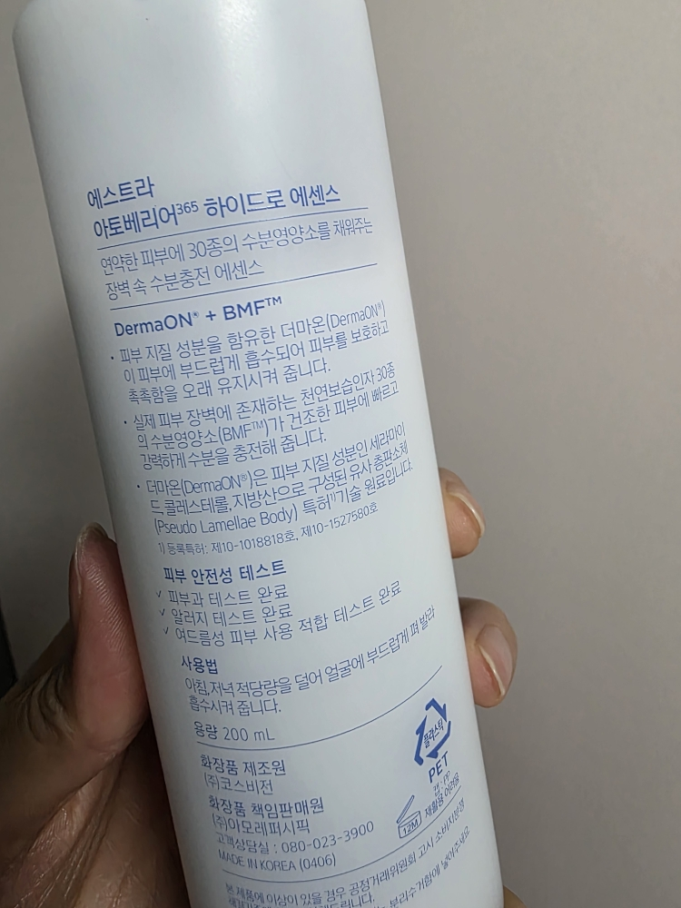 에스트라 (AESTURA) 아토베리어 365 하이드로 에센스 review image