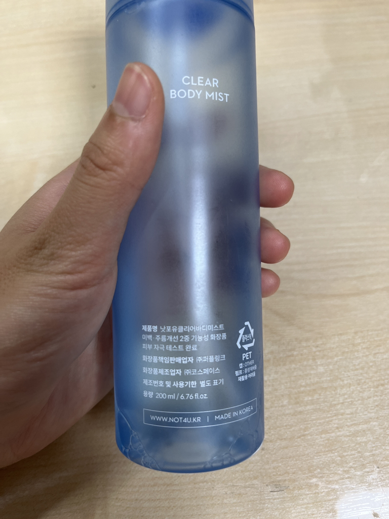 NOT4U 清透身体喷雾 common.review image