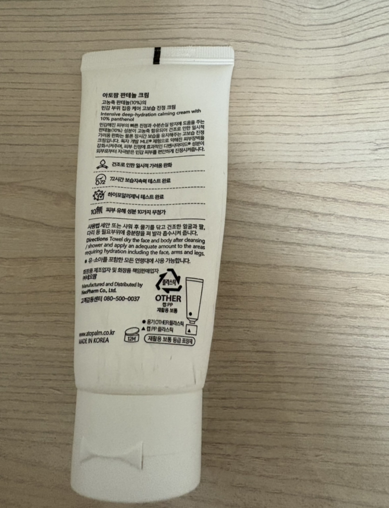 爱多康 泛醇乳膏 common.review image
