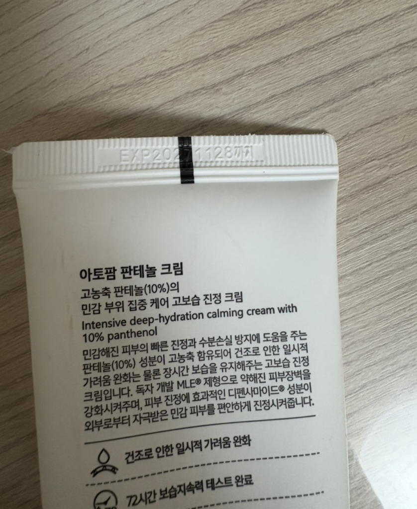 爱多康 泛醇乳膏 common.review image