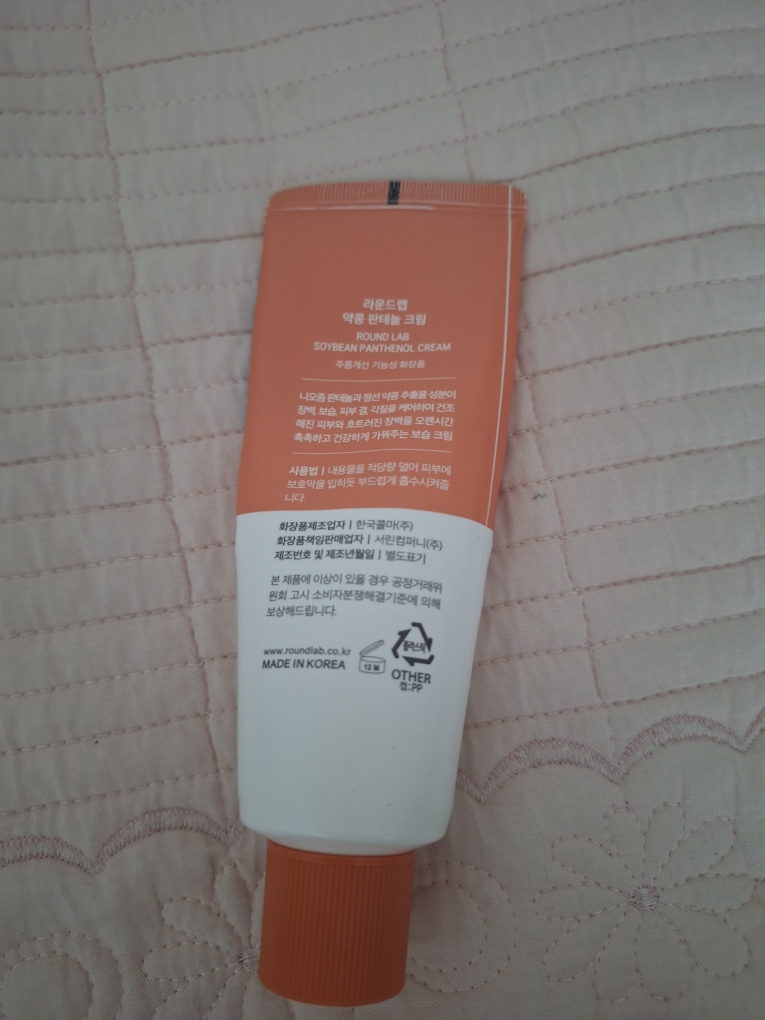 柔恩莱 维生素B5乳霜 common.review image