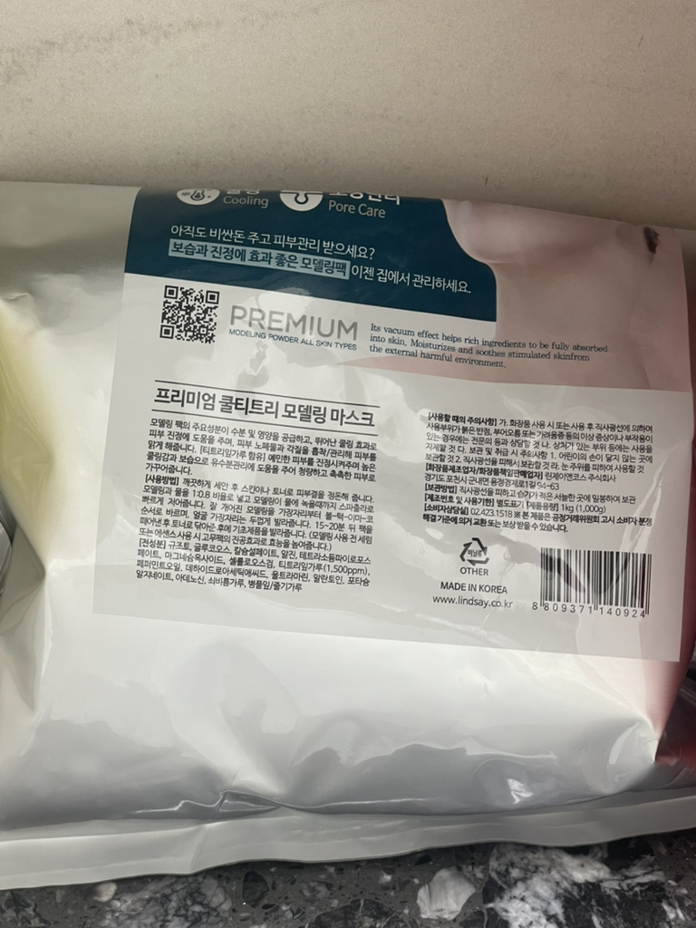 建模面膜杯包 [Cool Tea Tree]的真实用户使用照片